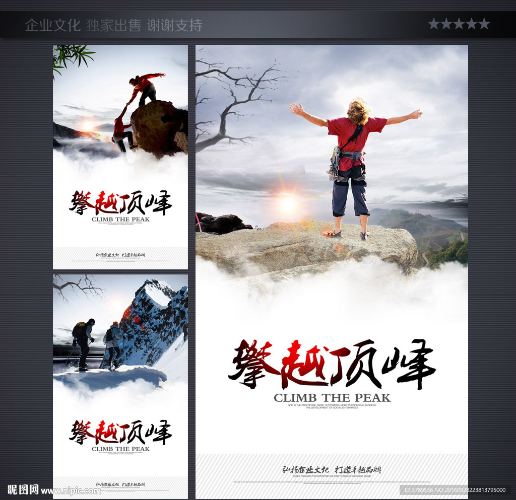 企业文化
