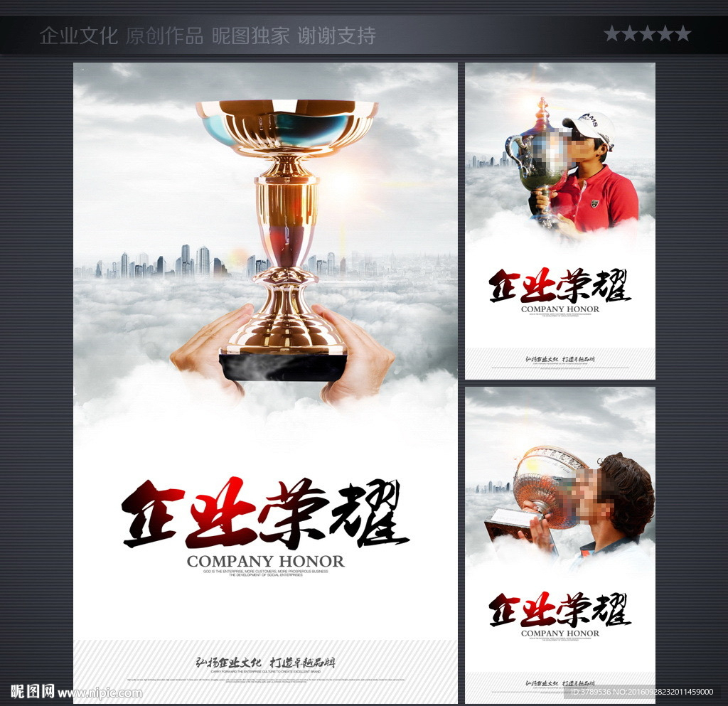 企业形象