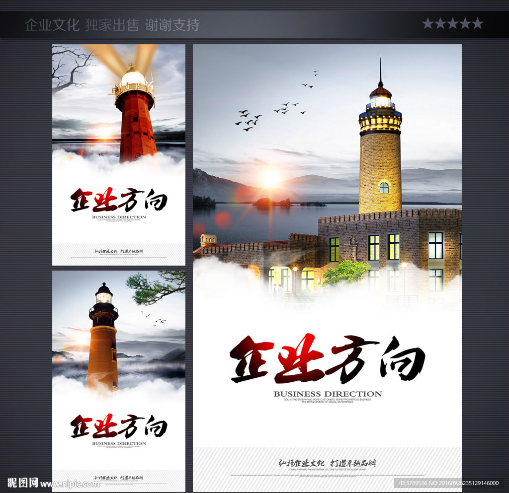 目标方向
