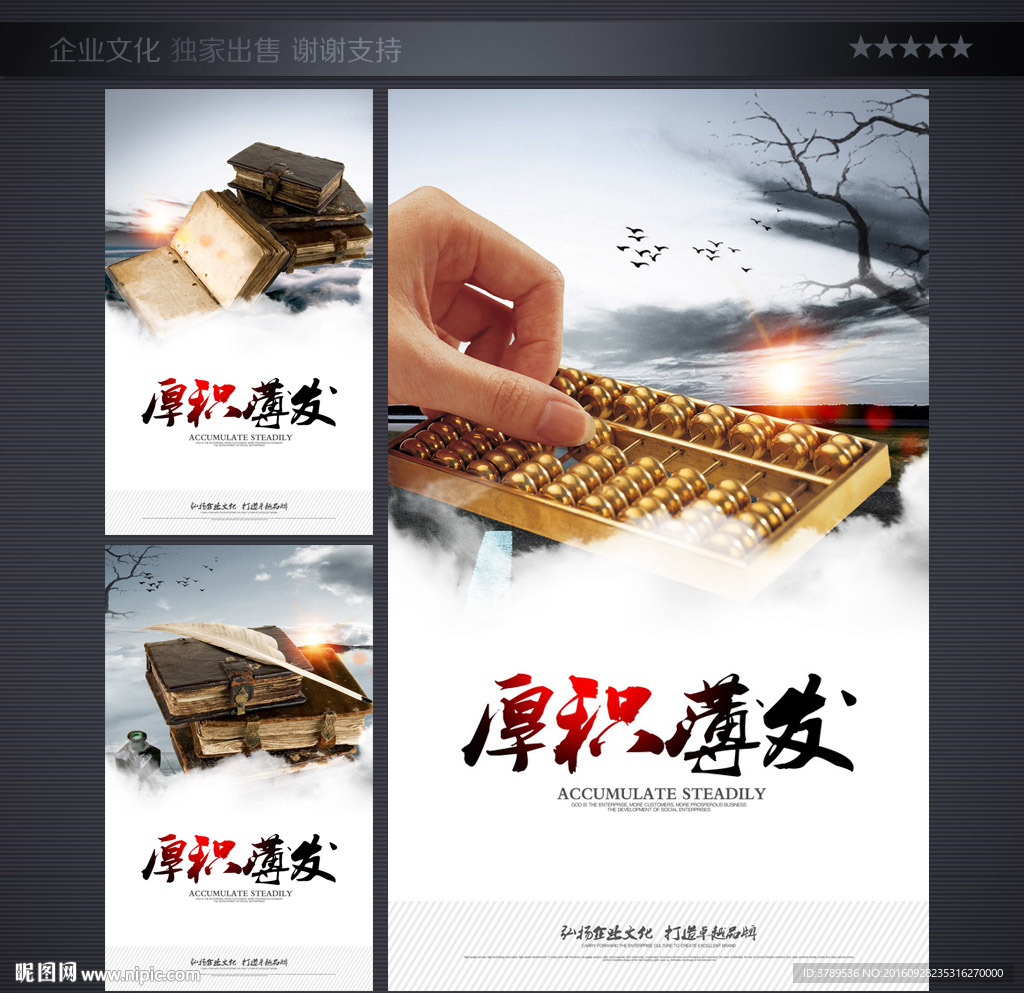 企业文化