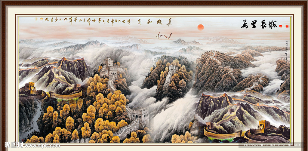 国画长城