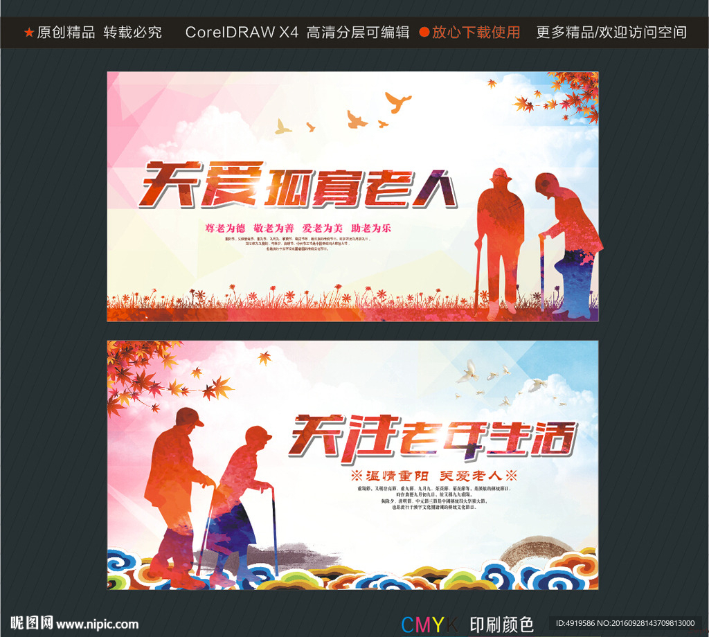 关爱孤寡老人 关注老年生活