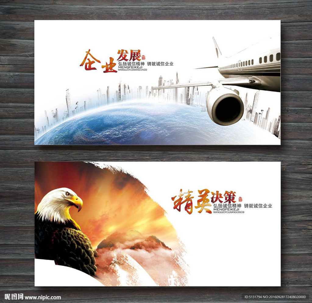 企业文化
