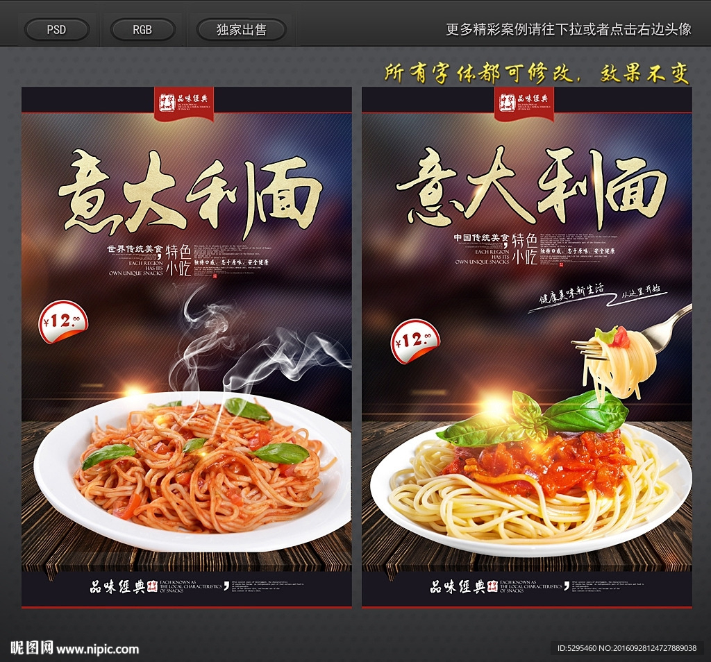 意大利面