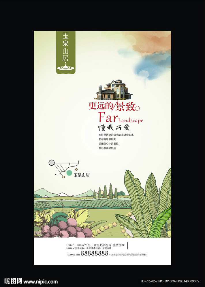房地产海报