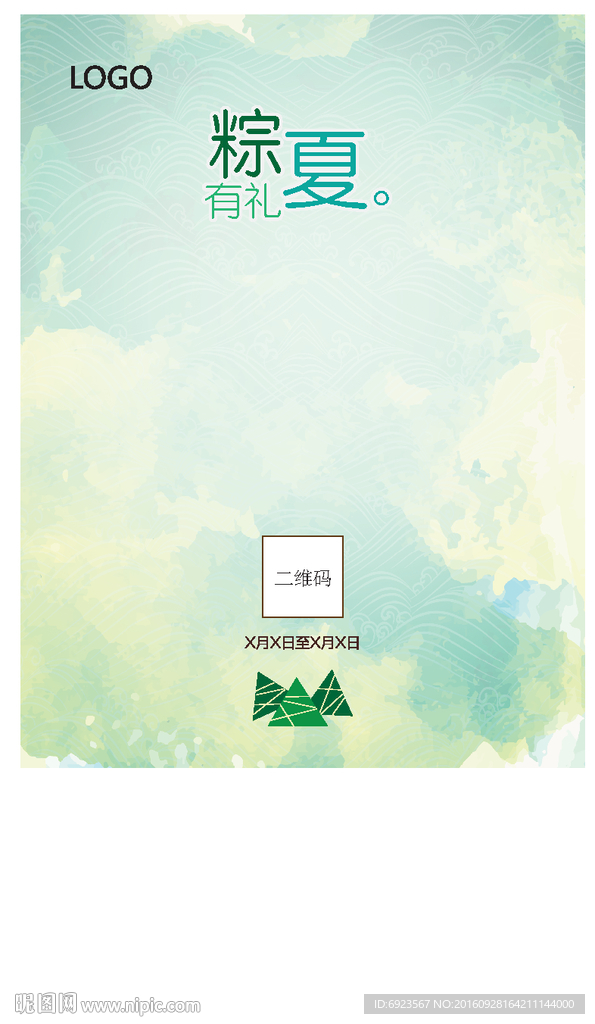 端午节海报