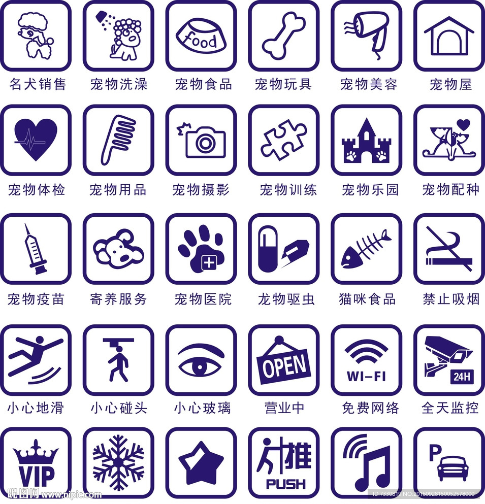 宠物 动物橱窗矢量小图标