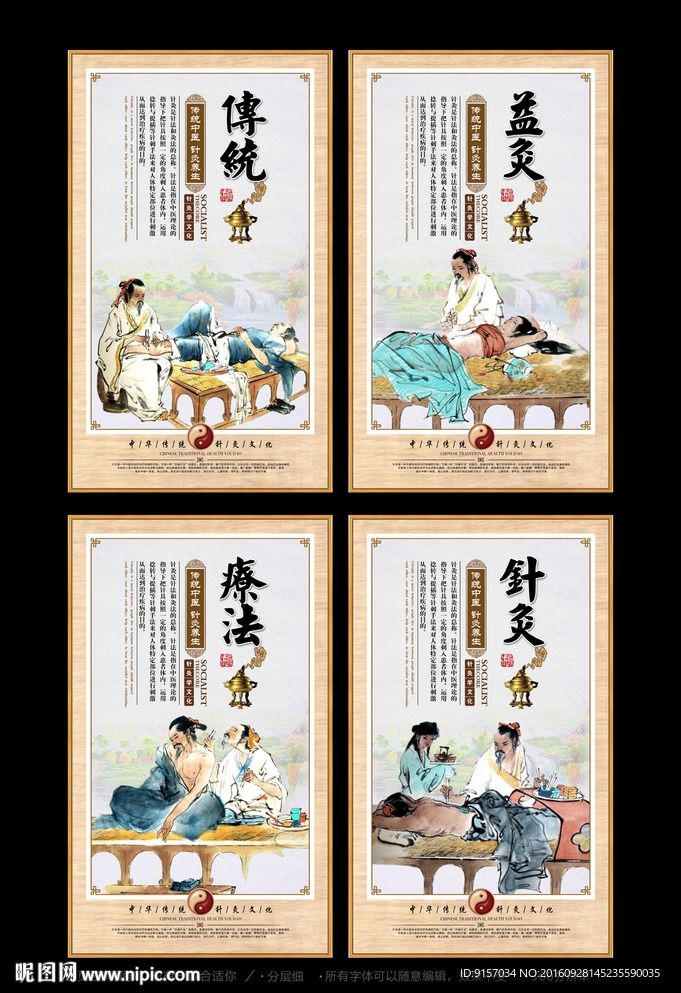 艾灸