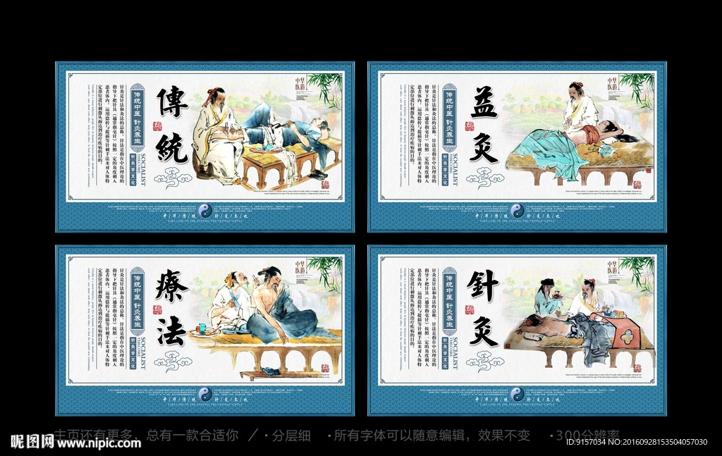 艾灸