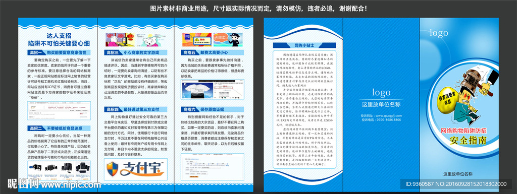 网络购物诈骗