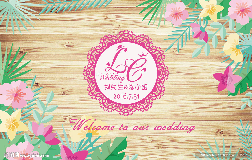粉紫色木板蕾丝花卉婚礼背景