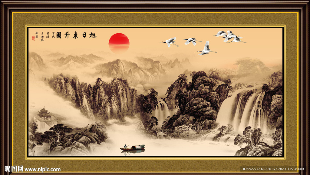 国画