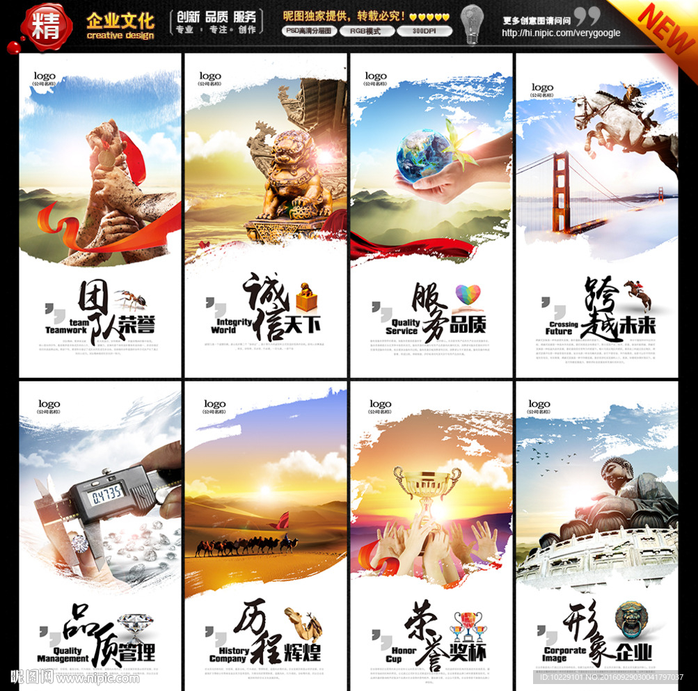 企业文化