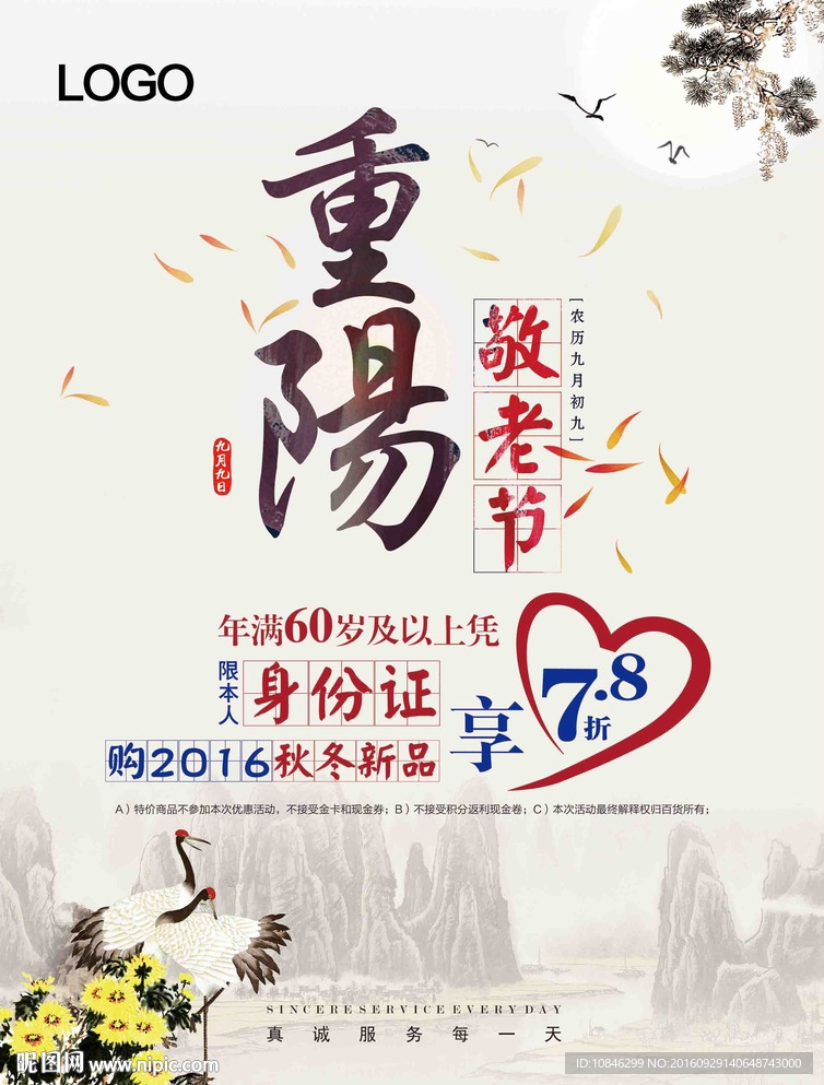 重阳节 倍思亲