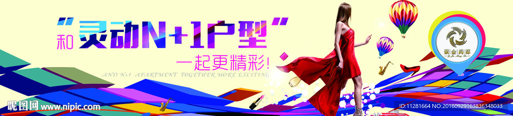 灵动N+1户型
