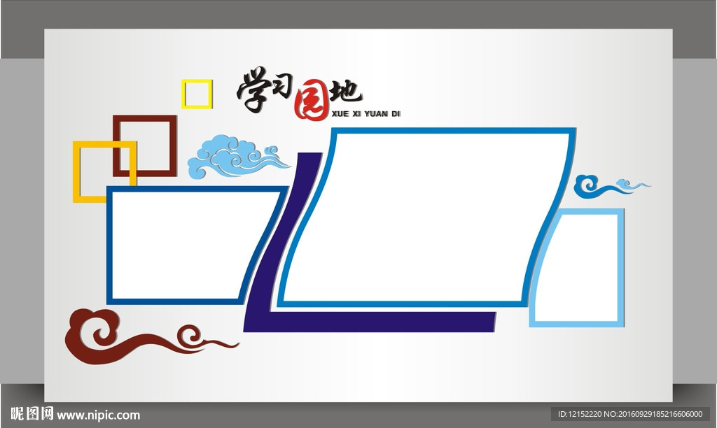 校园文化墙