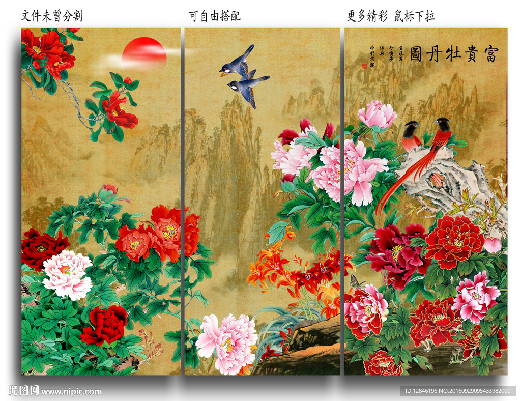 牡丹图