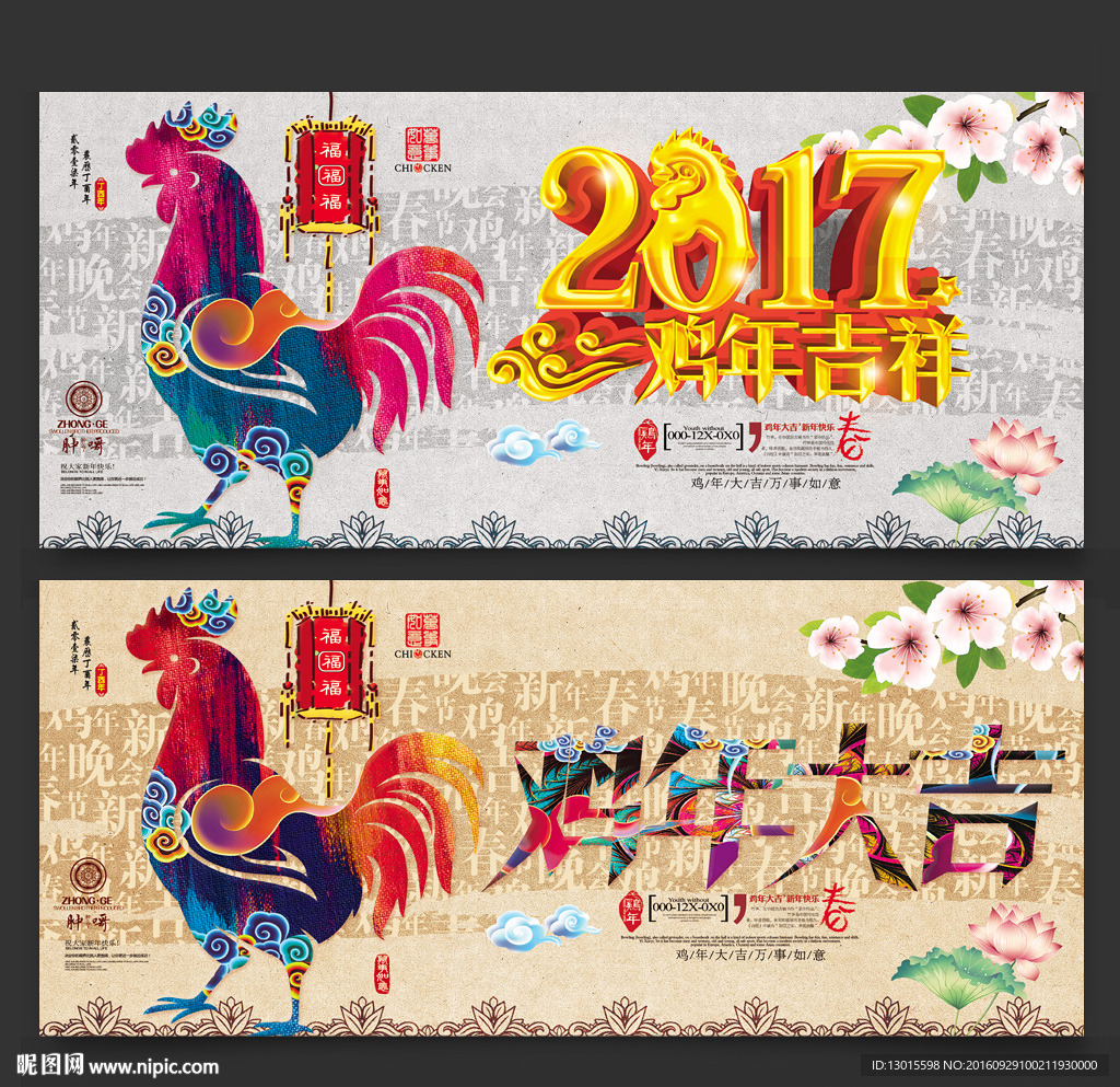 2017年