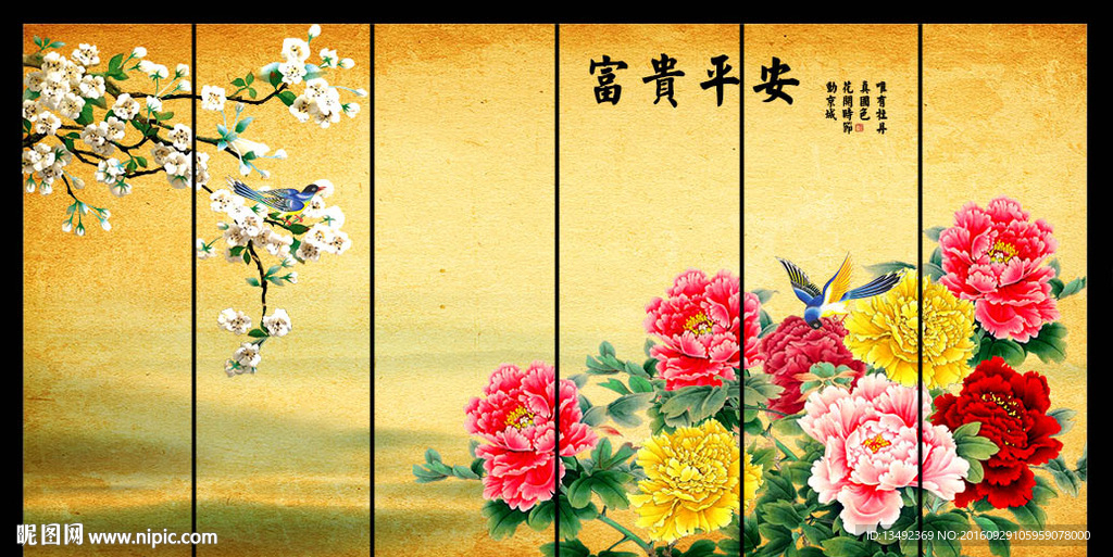 国画牡丹