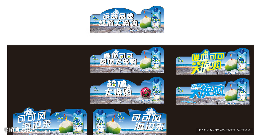 异形吊牌楣板