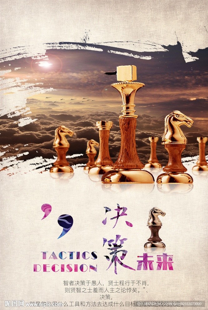 企业文化 企业展板 企业海报