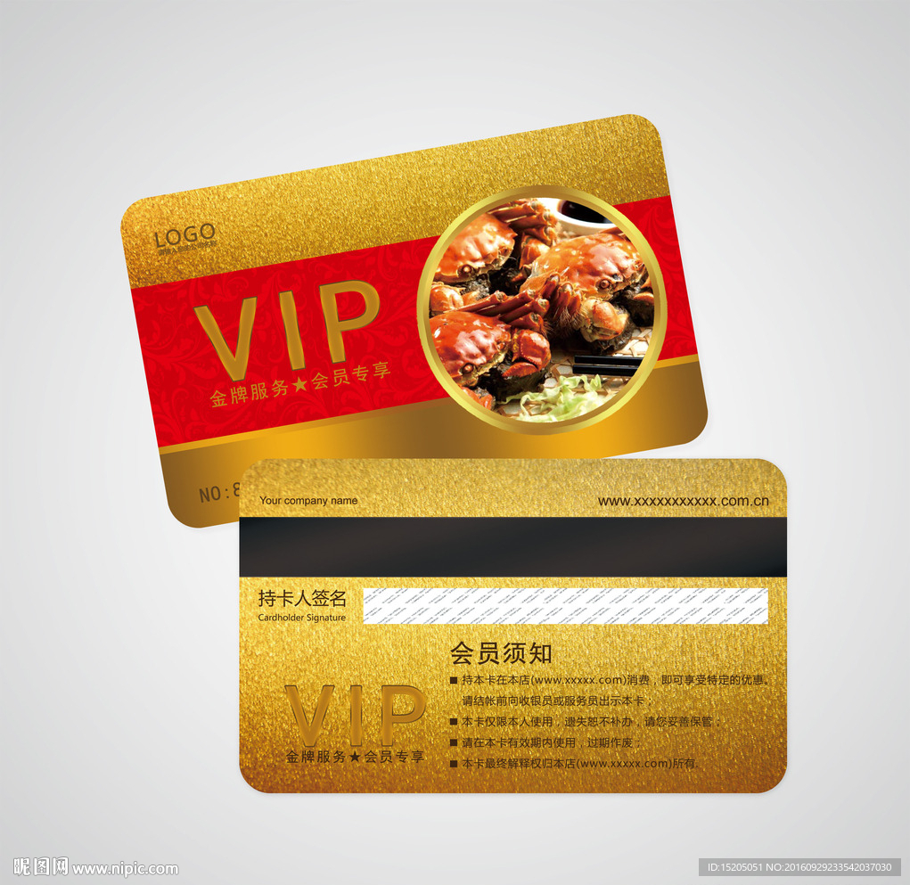 螃蟹提货卡 代金卡图片