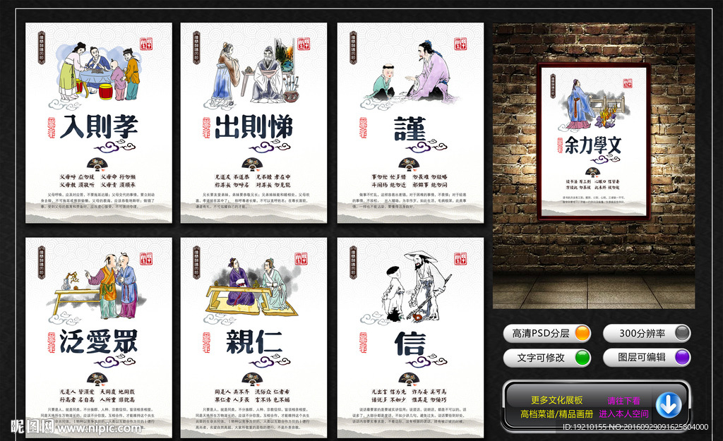 弟子规