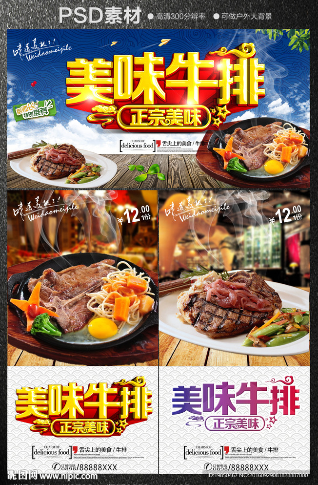 牛排