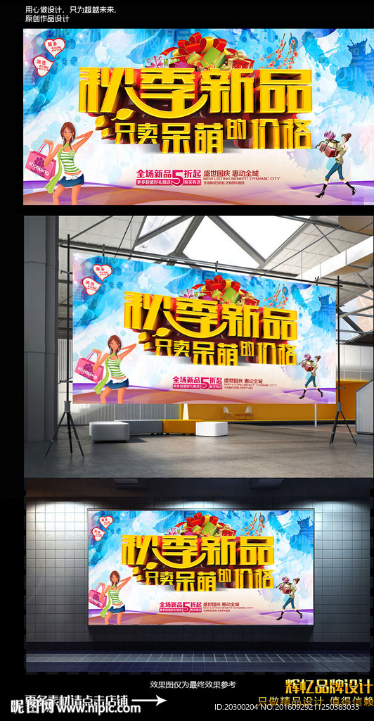 新品上市