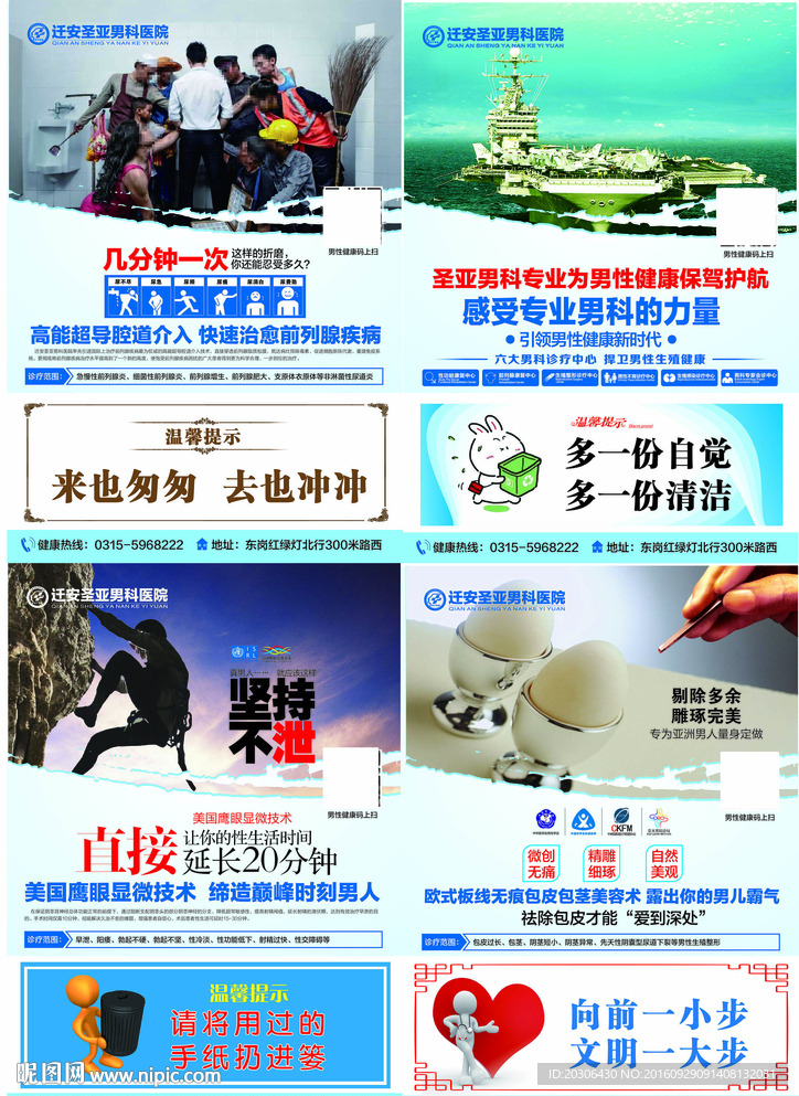 厕所文化警示语图片