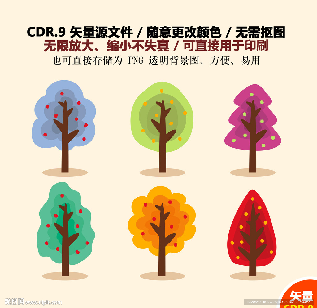 手绘卡通树木矢量图