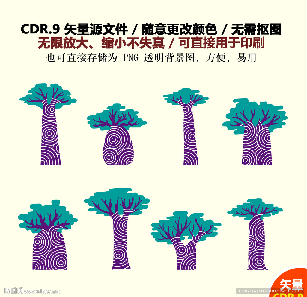 手绘卡通树木矢量图