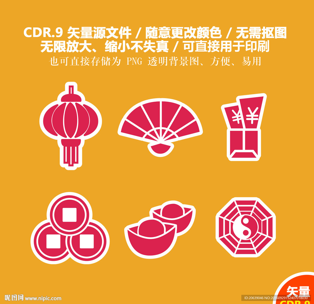 手绘喜庆节日过年矢量图素材