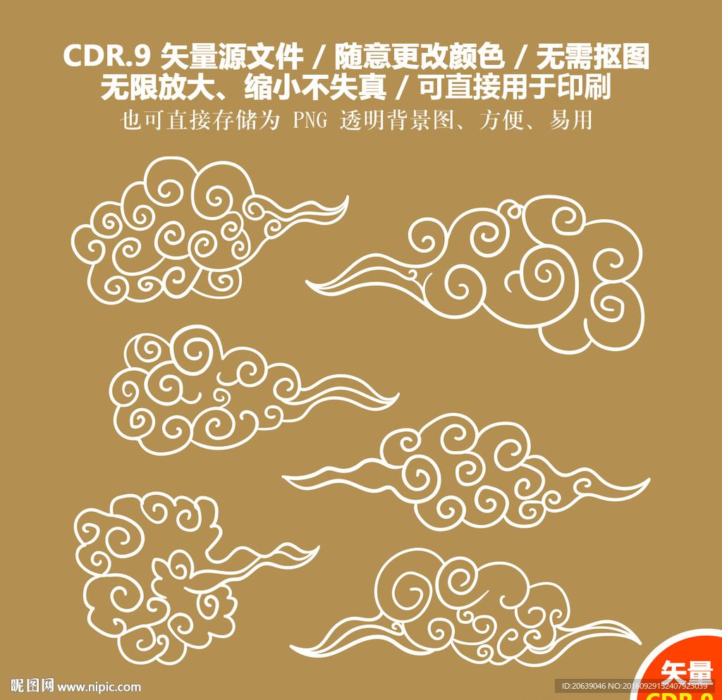 手绘云朵天气矢量图