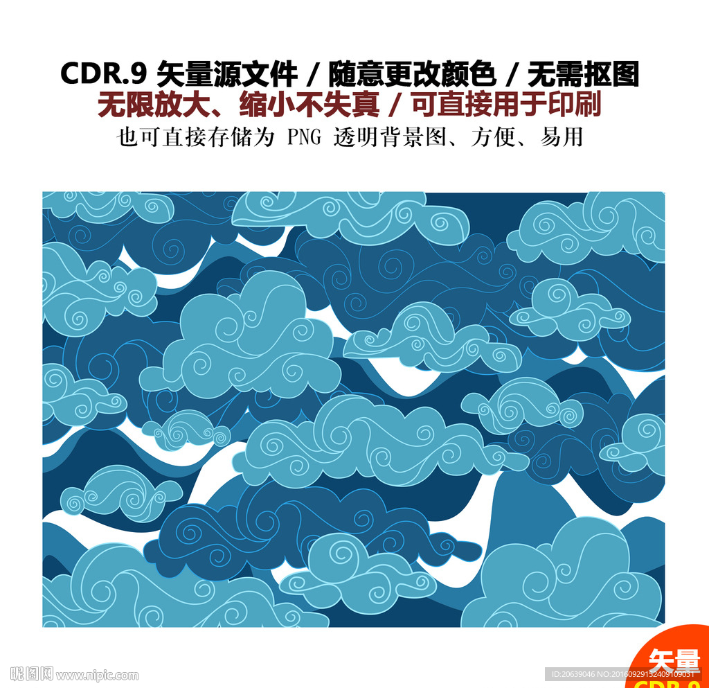 手绘云朵天气云层矢量图