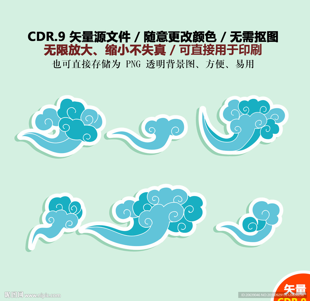 手绘卡通云朵祥云矢量图