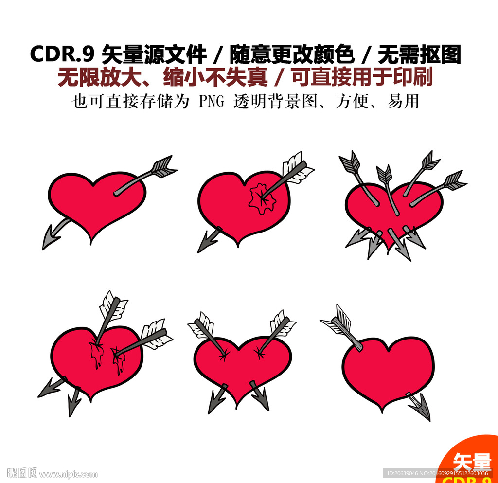 手绘伤心心形卡通矢量图