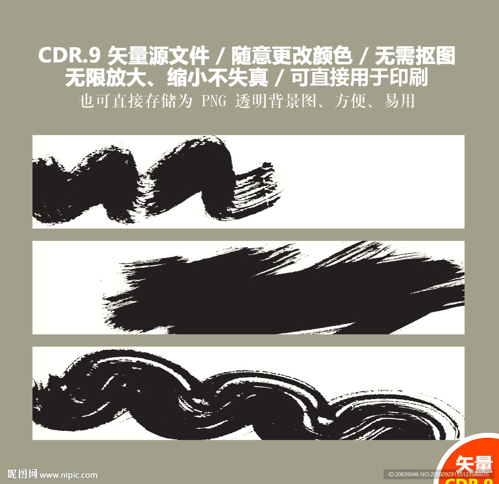 手绘书画笔触效果矢量图