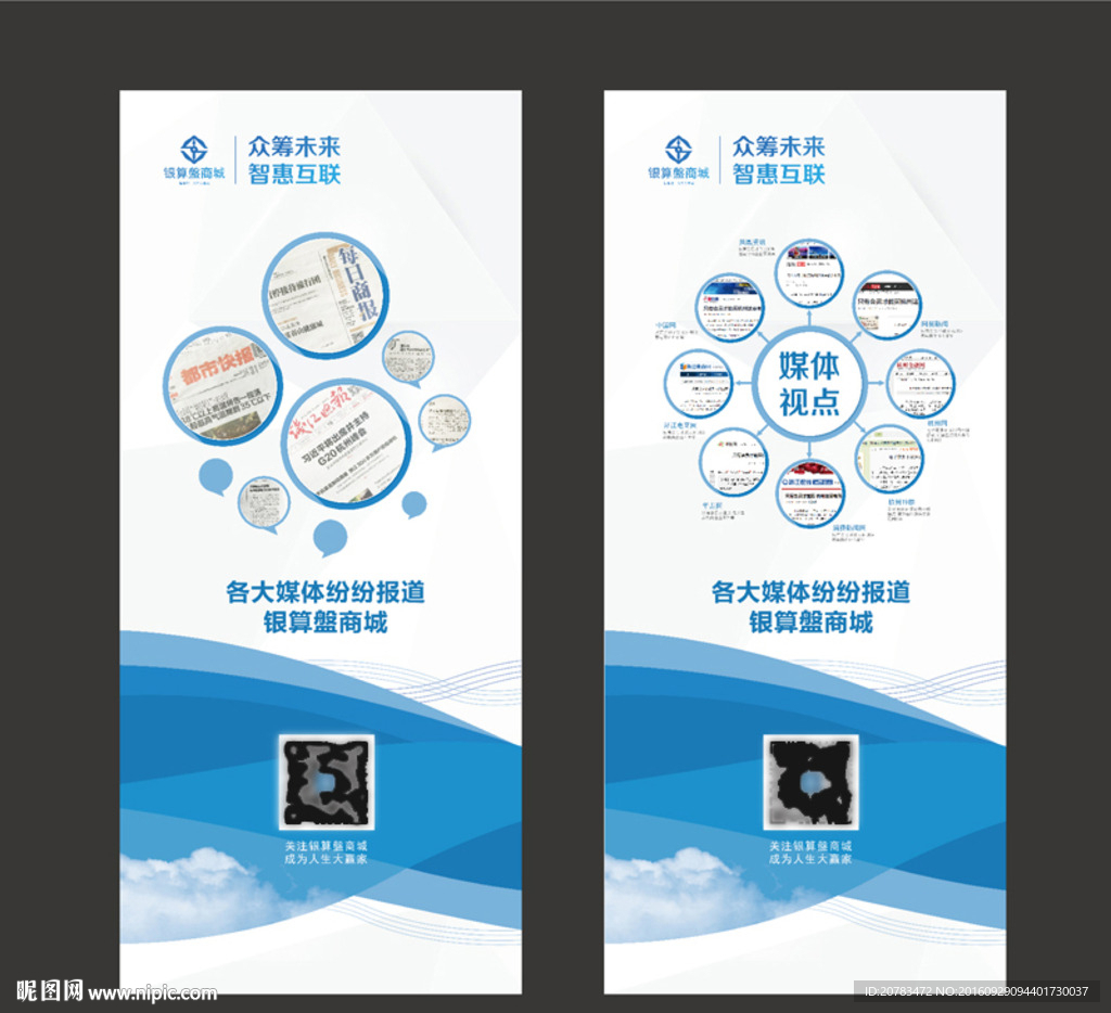 易拉宝设计 X展架