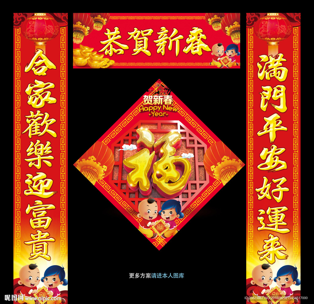 对联