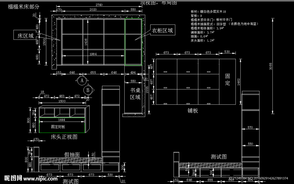 陈龙最新榻榻米设计方案