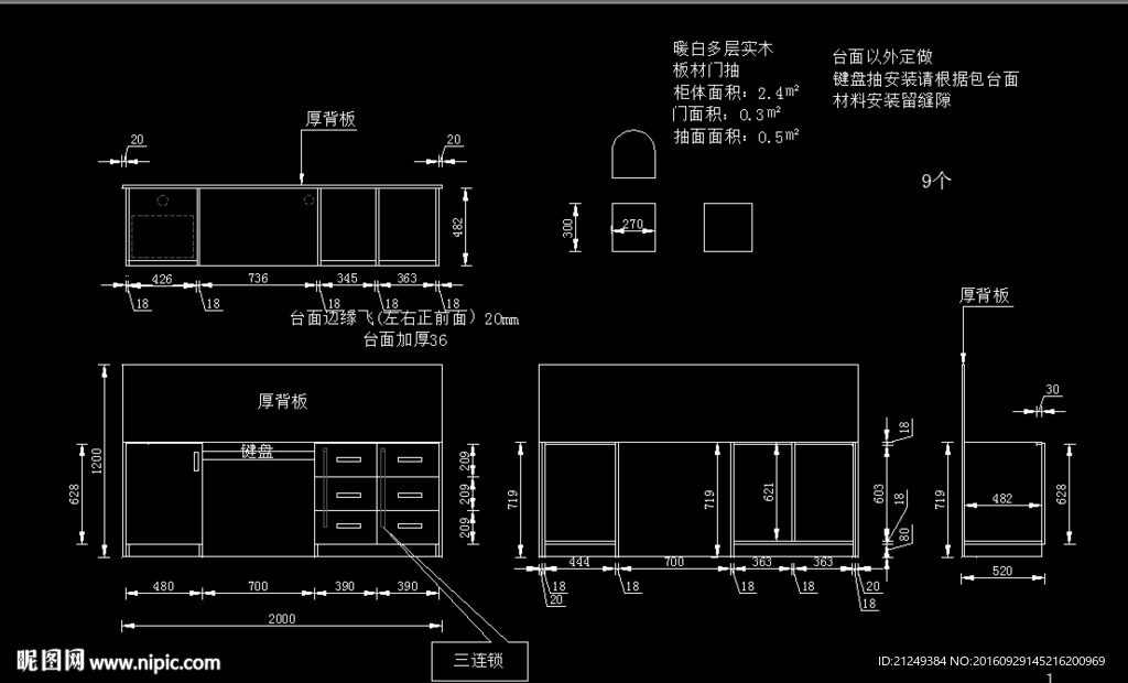 医院洗手电脑桌双用柜