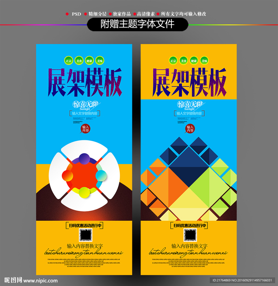 X展架