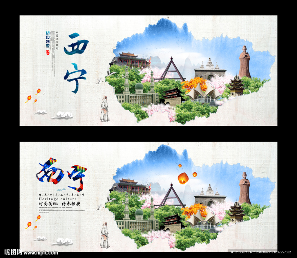 西宁