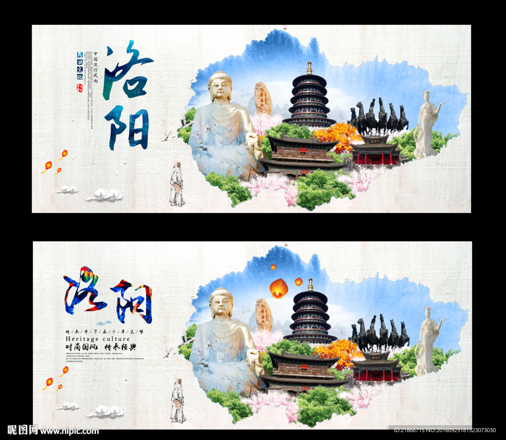 洛阳