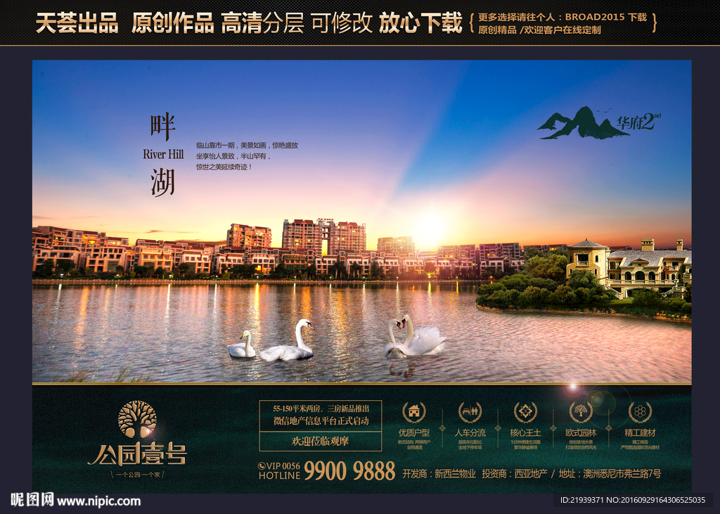 房地产广告