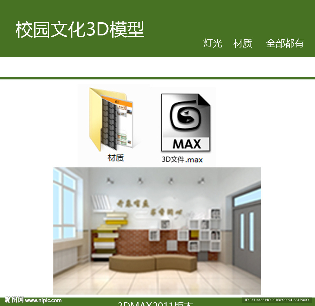 读书角
