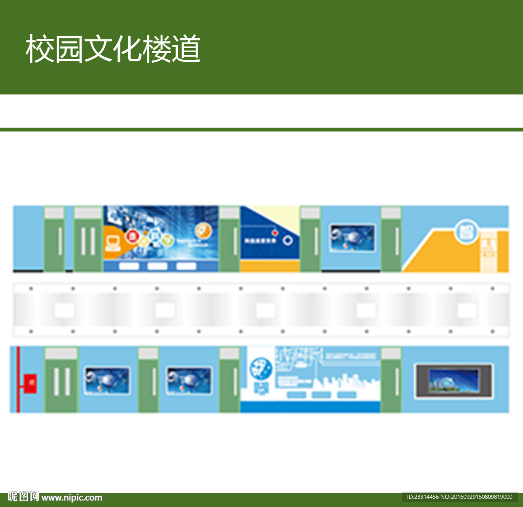 楼道设计