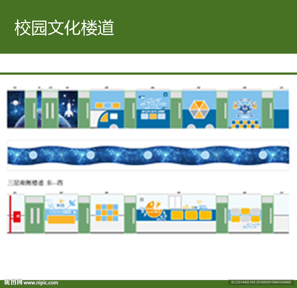 楼道设计