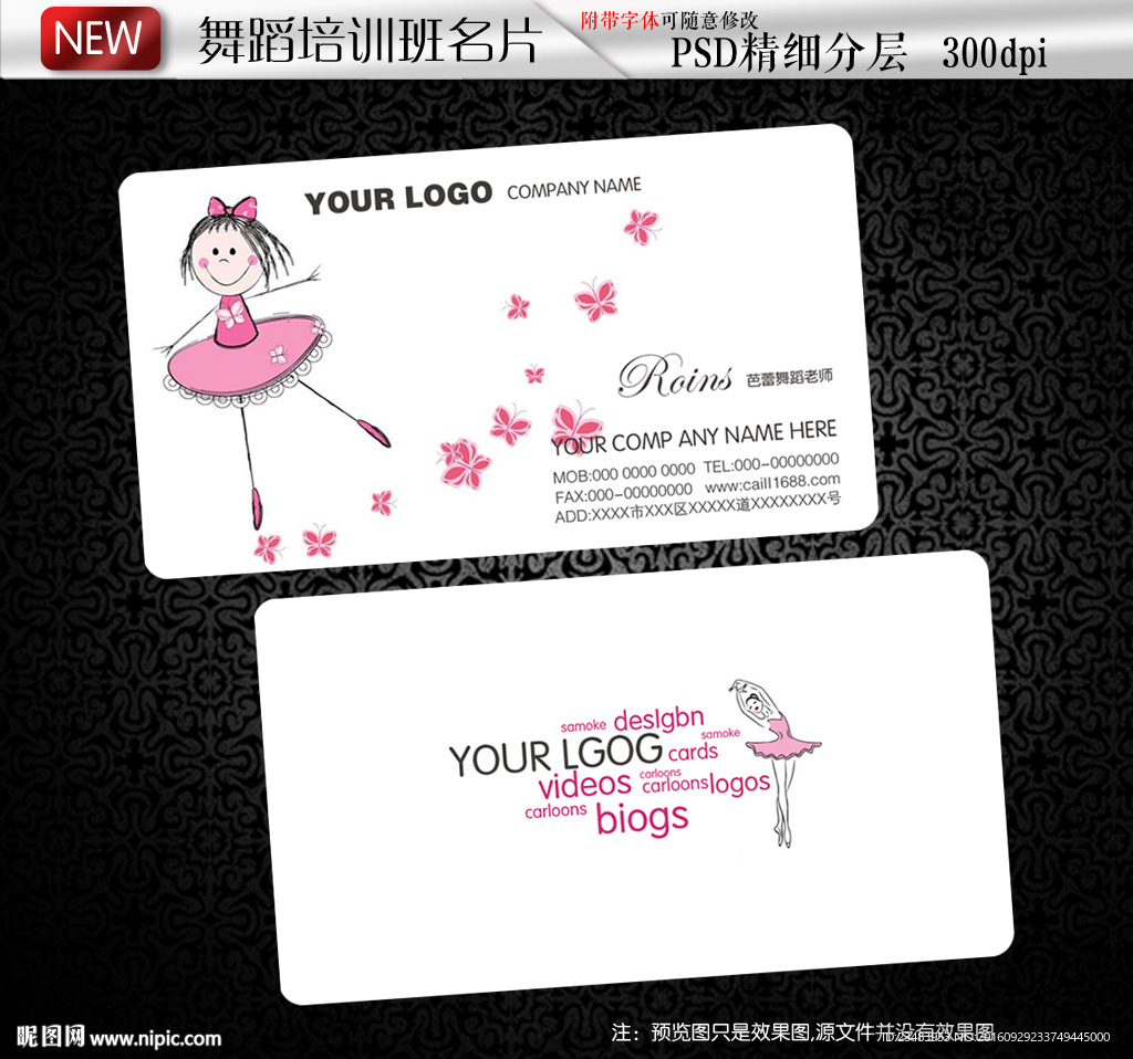 舞蹈学校名片